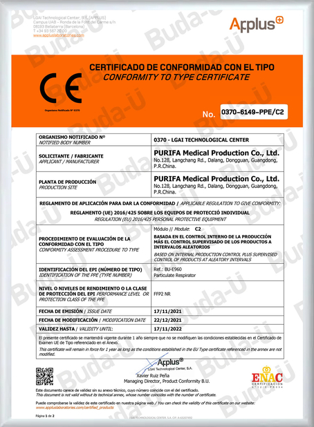 China PURIFA Medical Production Co.,Ltd certification